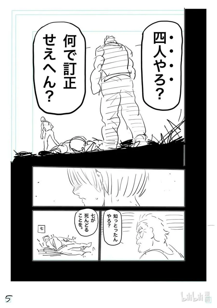 209 然后所有人都消失了 第22页