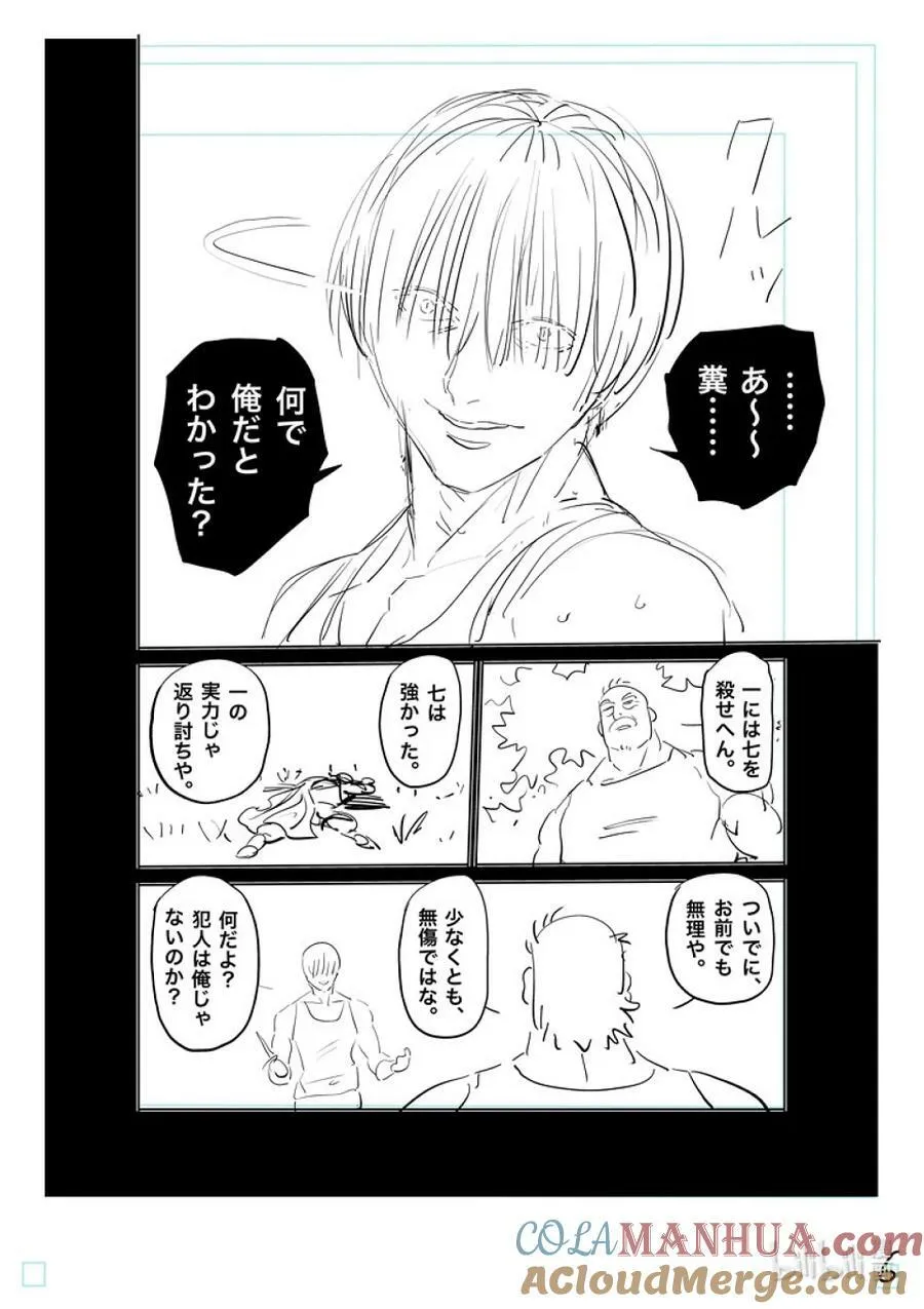 209 然后所有人都消失了 第23页