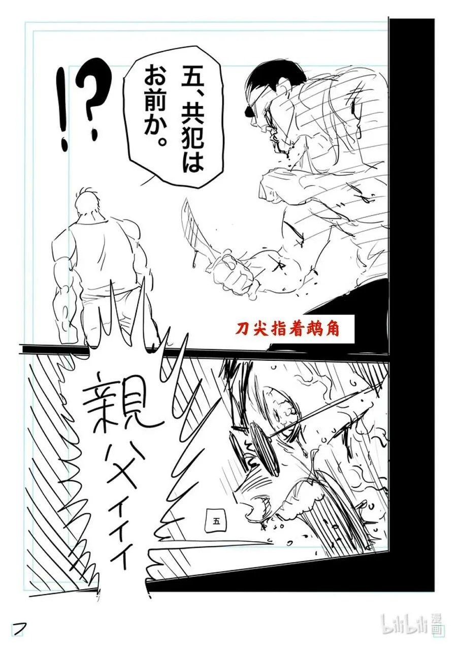 209 然后所有人都消失了 第24页