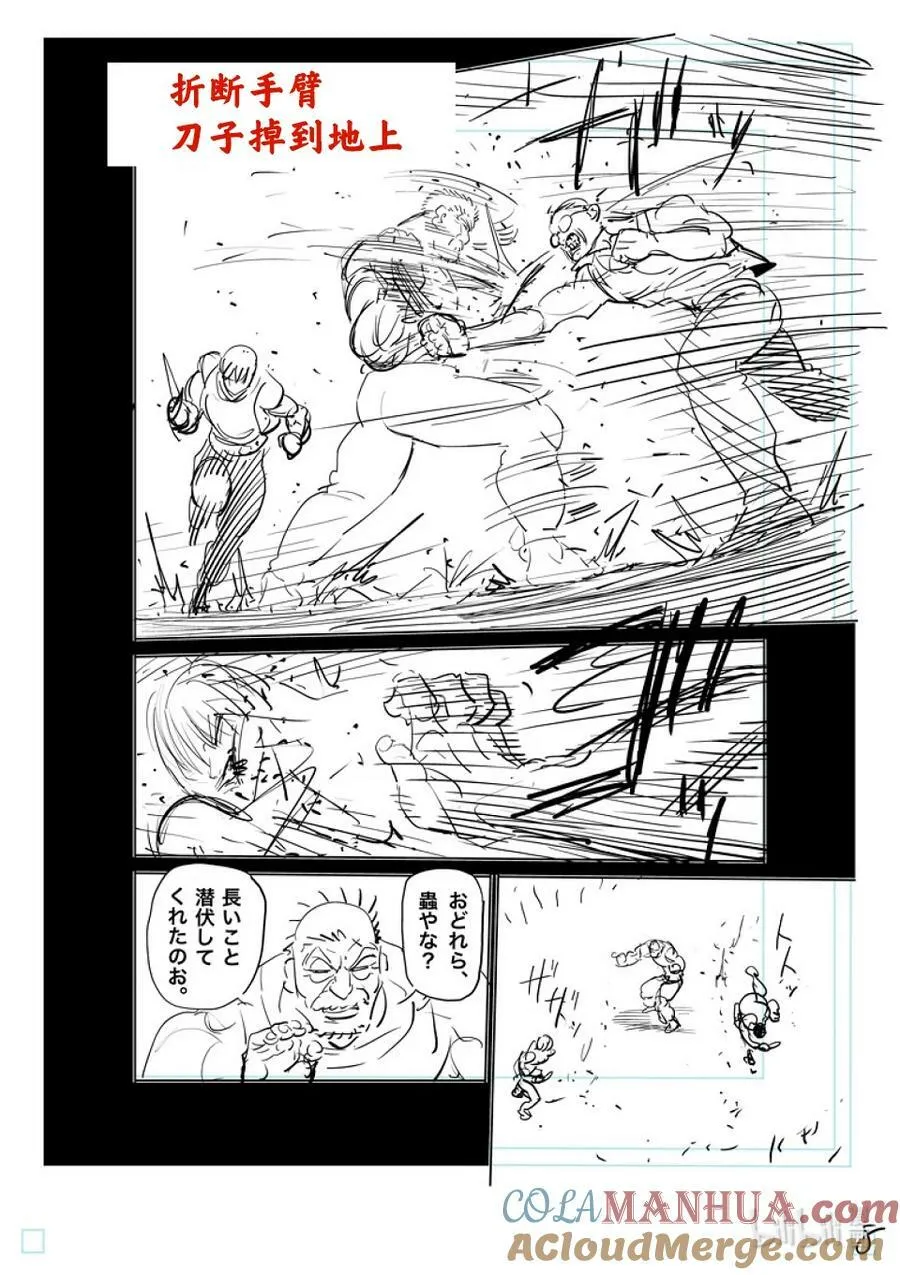 209 然后所有人都消失了 第25页