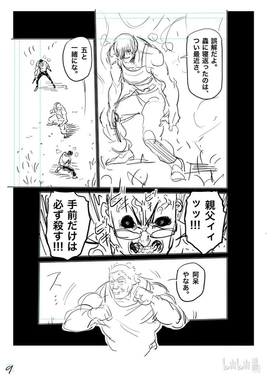 209 然后所有人都消失了 第26页