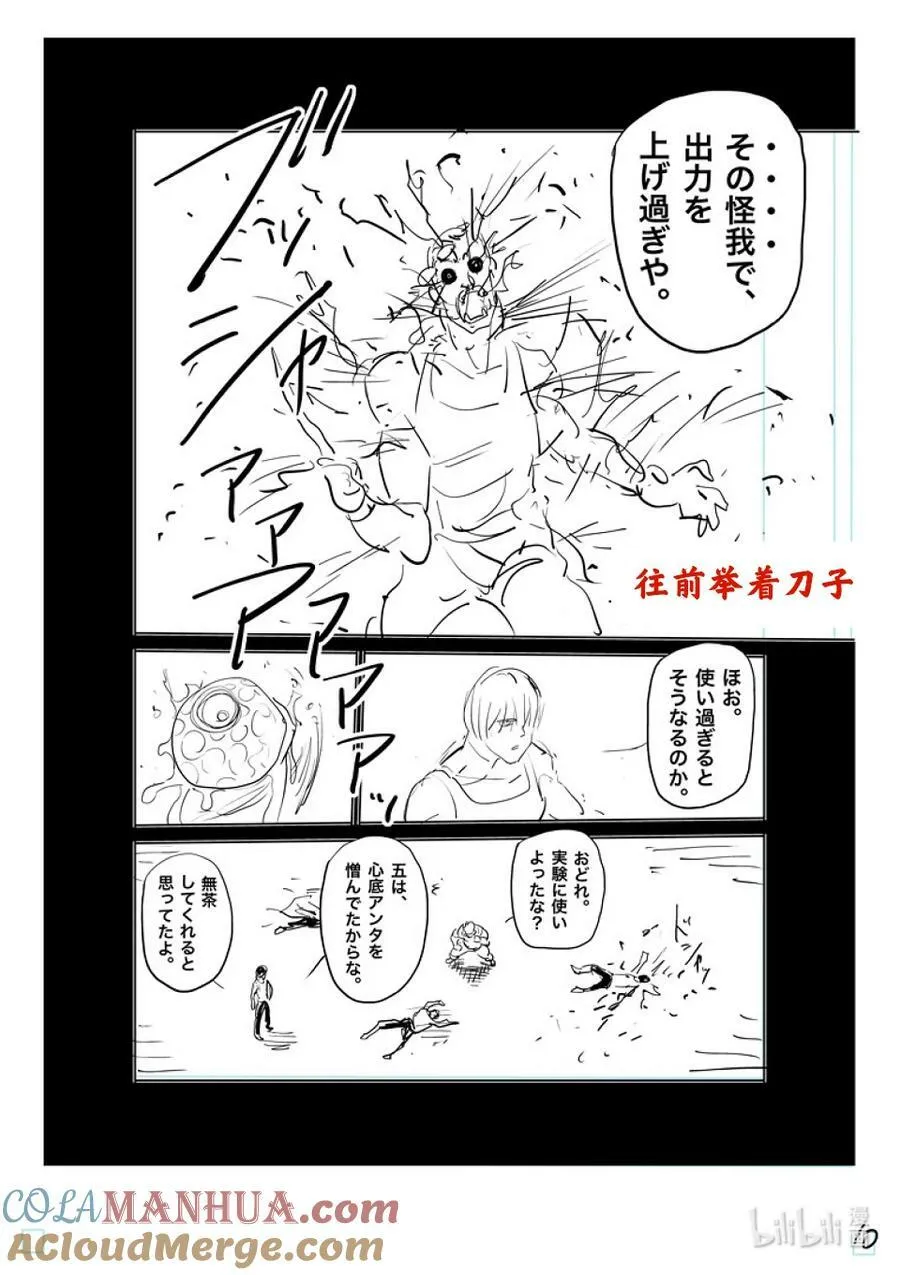 209 然后所有人都消失了 第27页