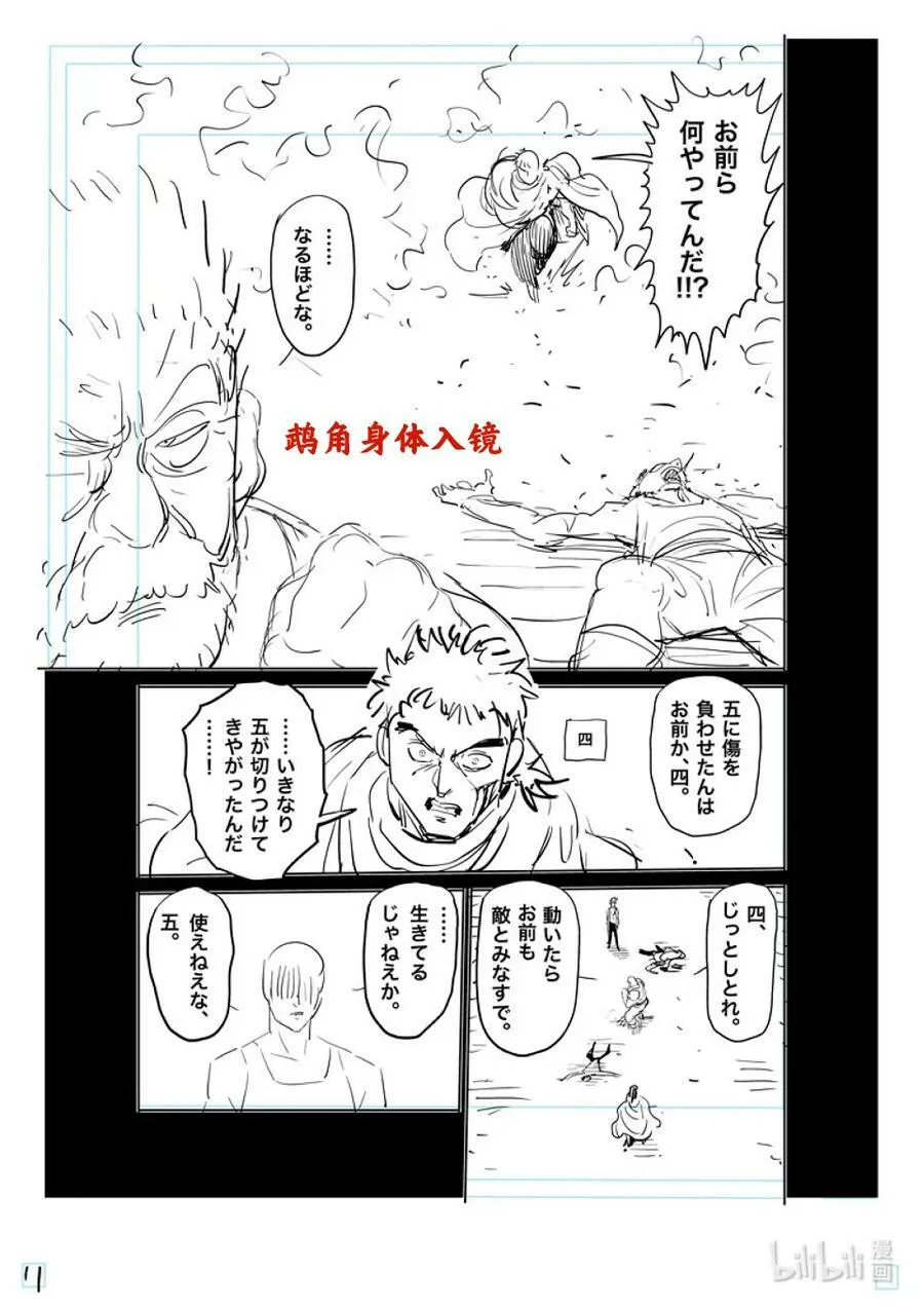 209 然后所有人都消失了 第28页