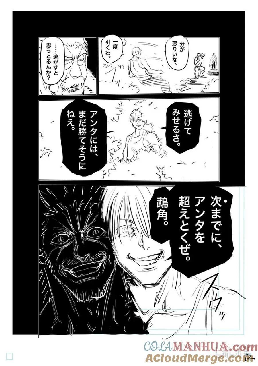 209 然后所有人都消失了 第29页