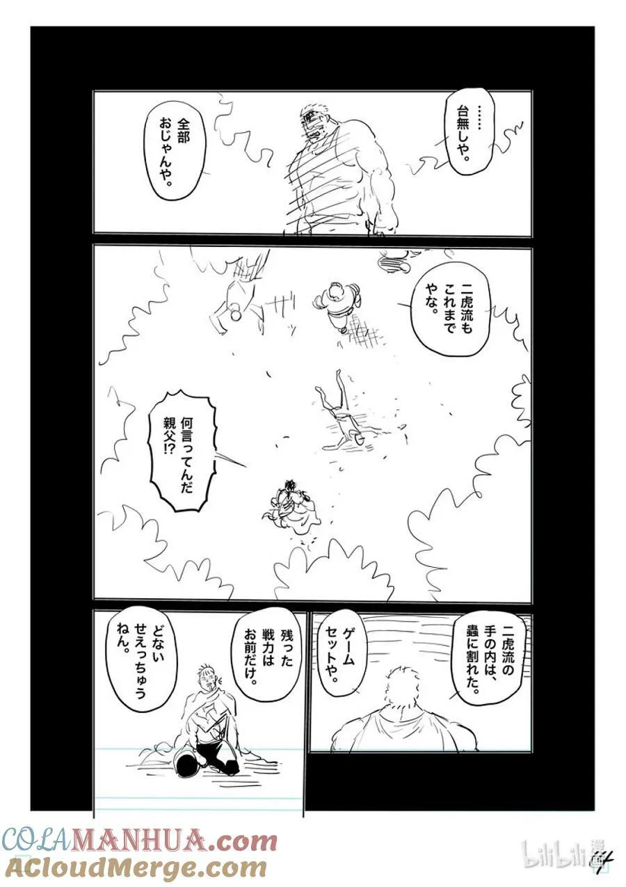 209 然后所有人都消失了 第31页