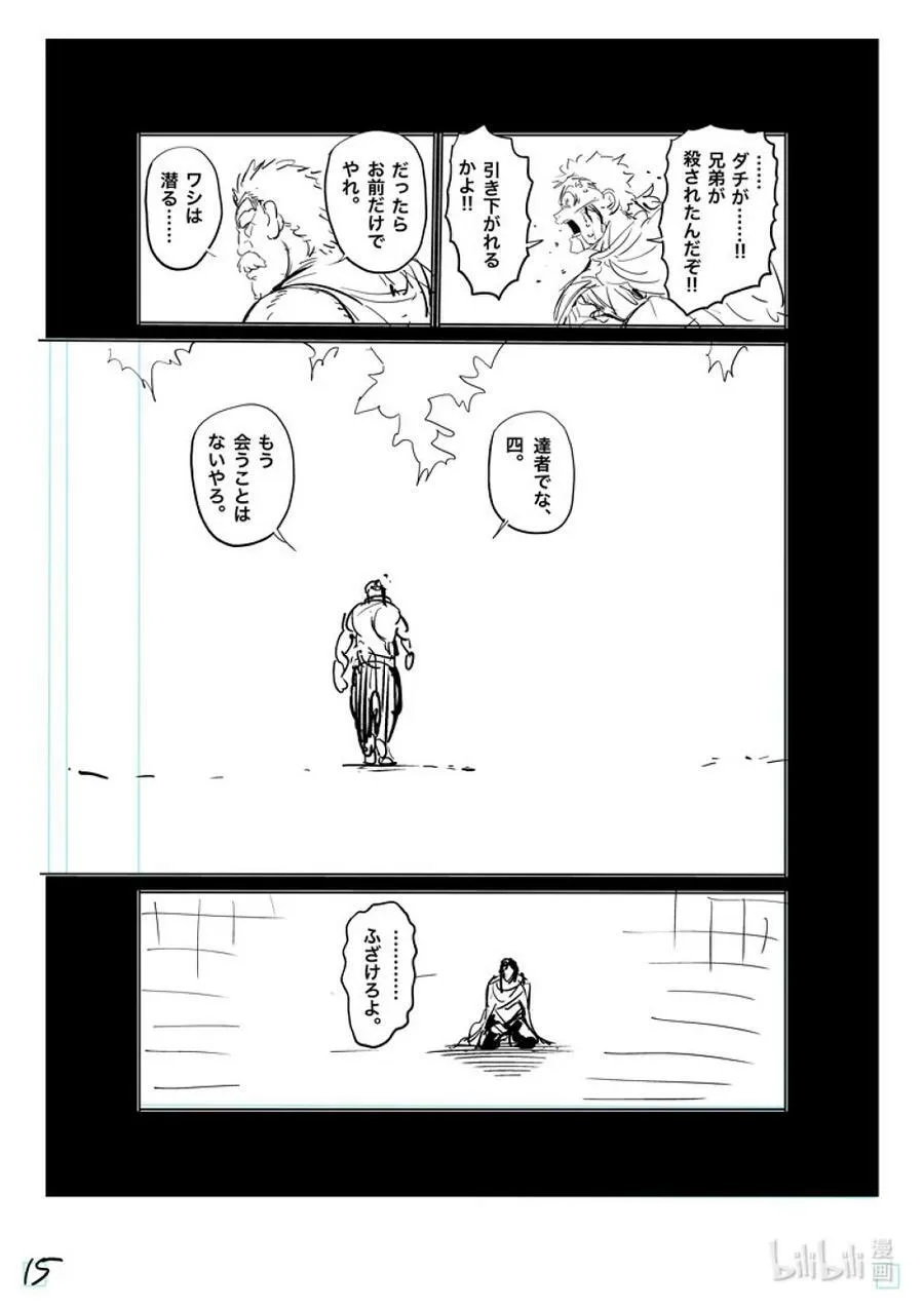 209 然后所有人都消失了 第32页