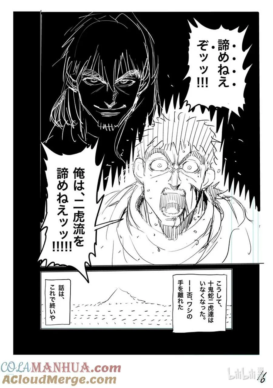 209 然后所有人都消失了 第33页