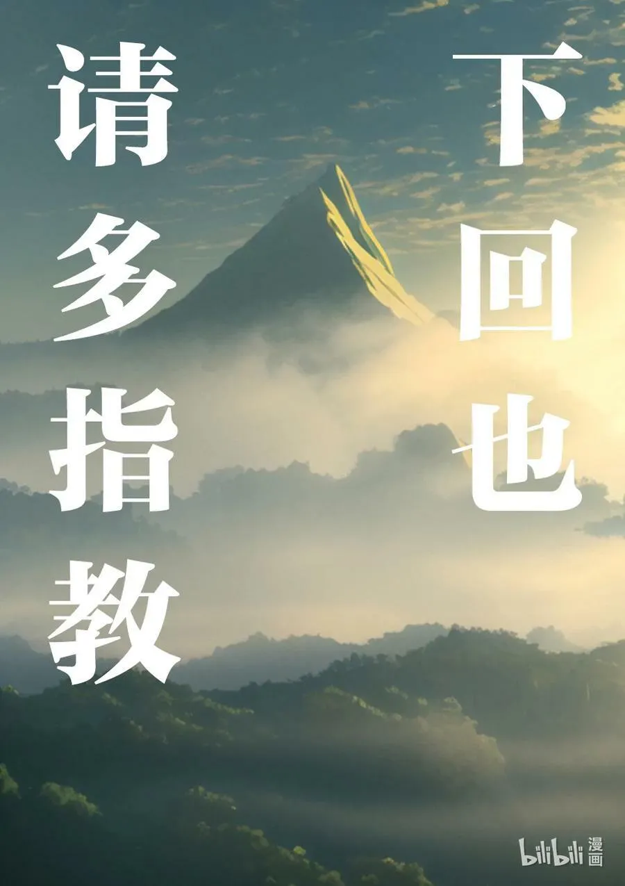 209 然后所有人都消失了 第34页
