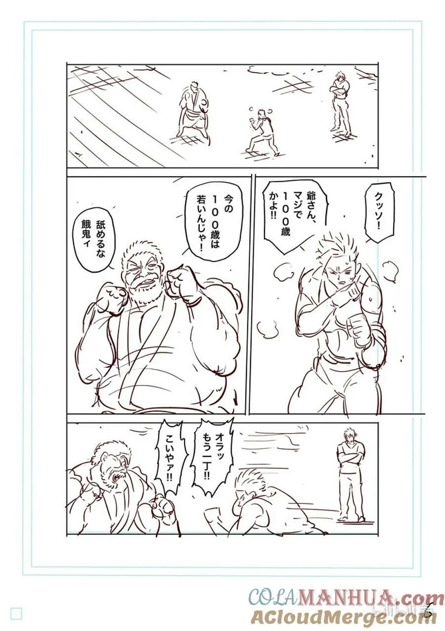 210 烈堂的怀疑 第23页
