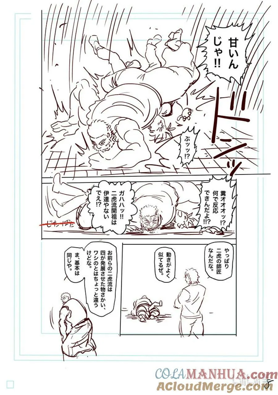 210 烈堂的怀疑 第25页