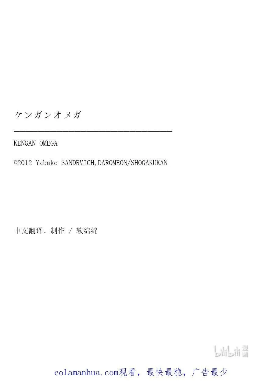 210 烈堂的怀疑 第36页
