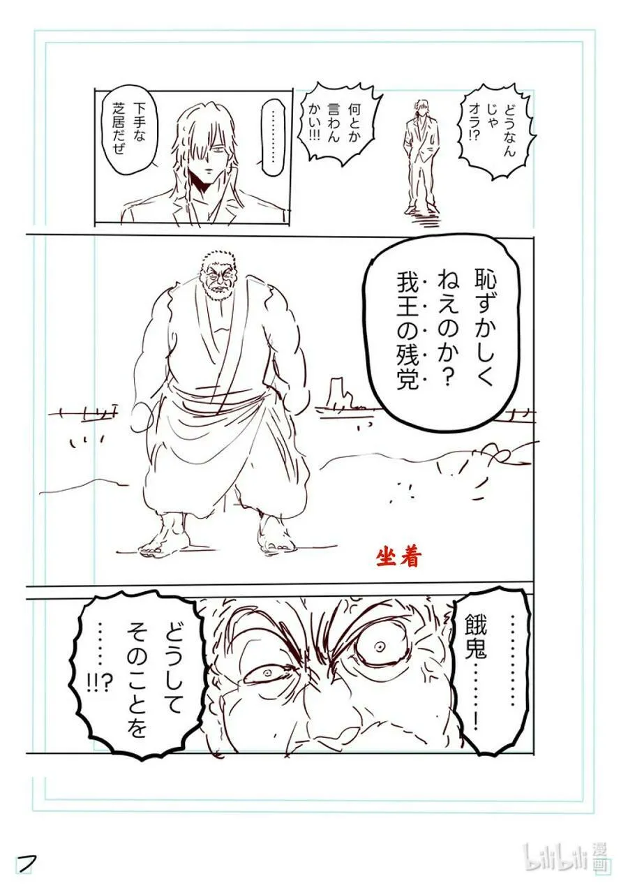 211 鹉角的真面目 第26页