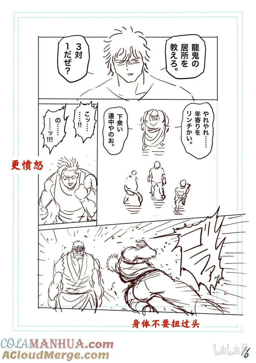 211 鹉角的真面目 第35页