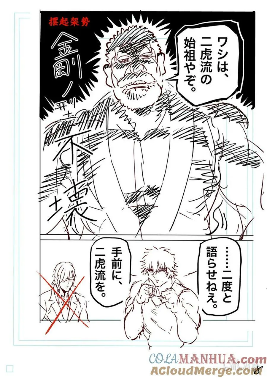 211 鹉角的真面目 第37页