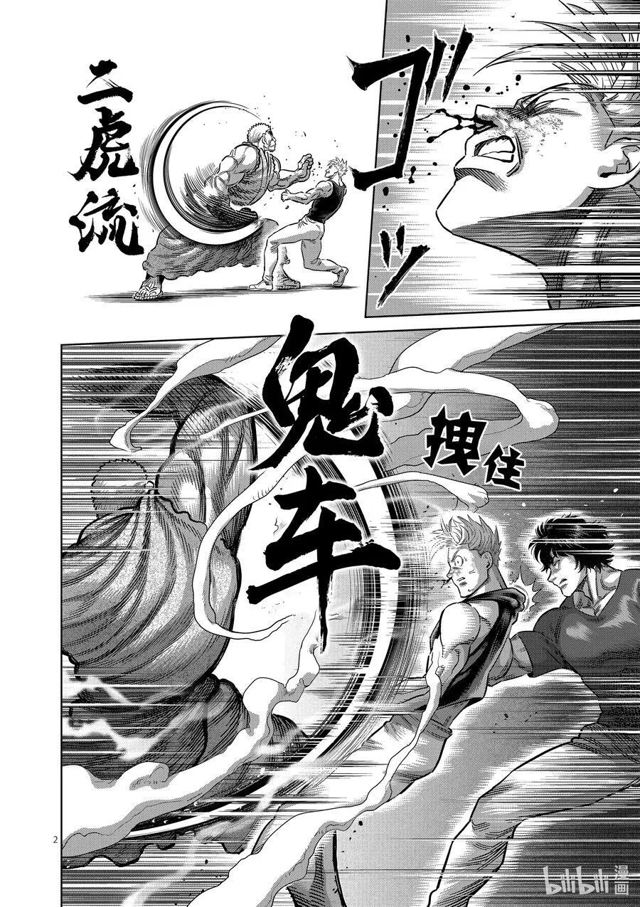 212 想隐藏的东西 第2页