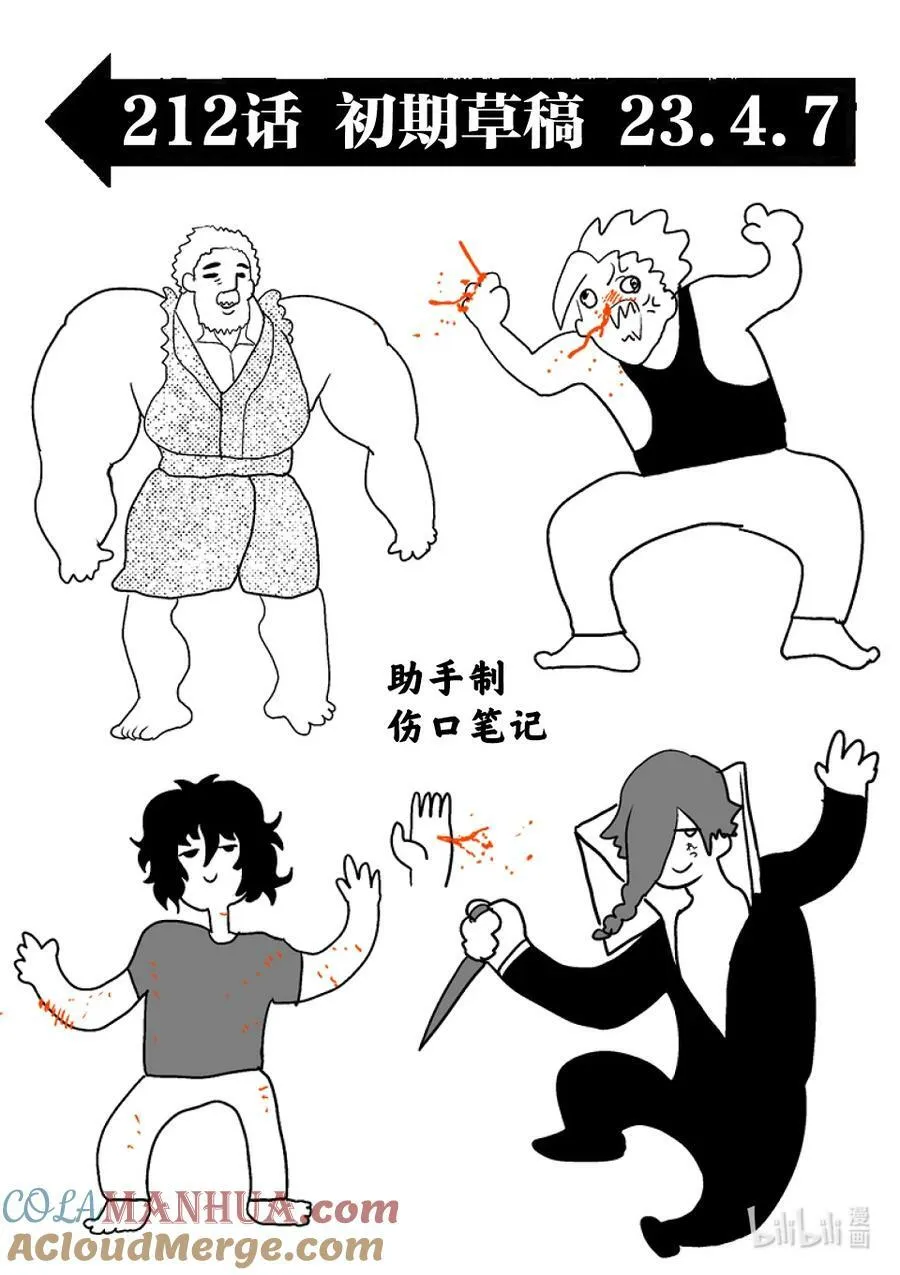 212 想隐藏的东西 第17页