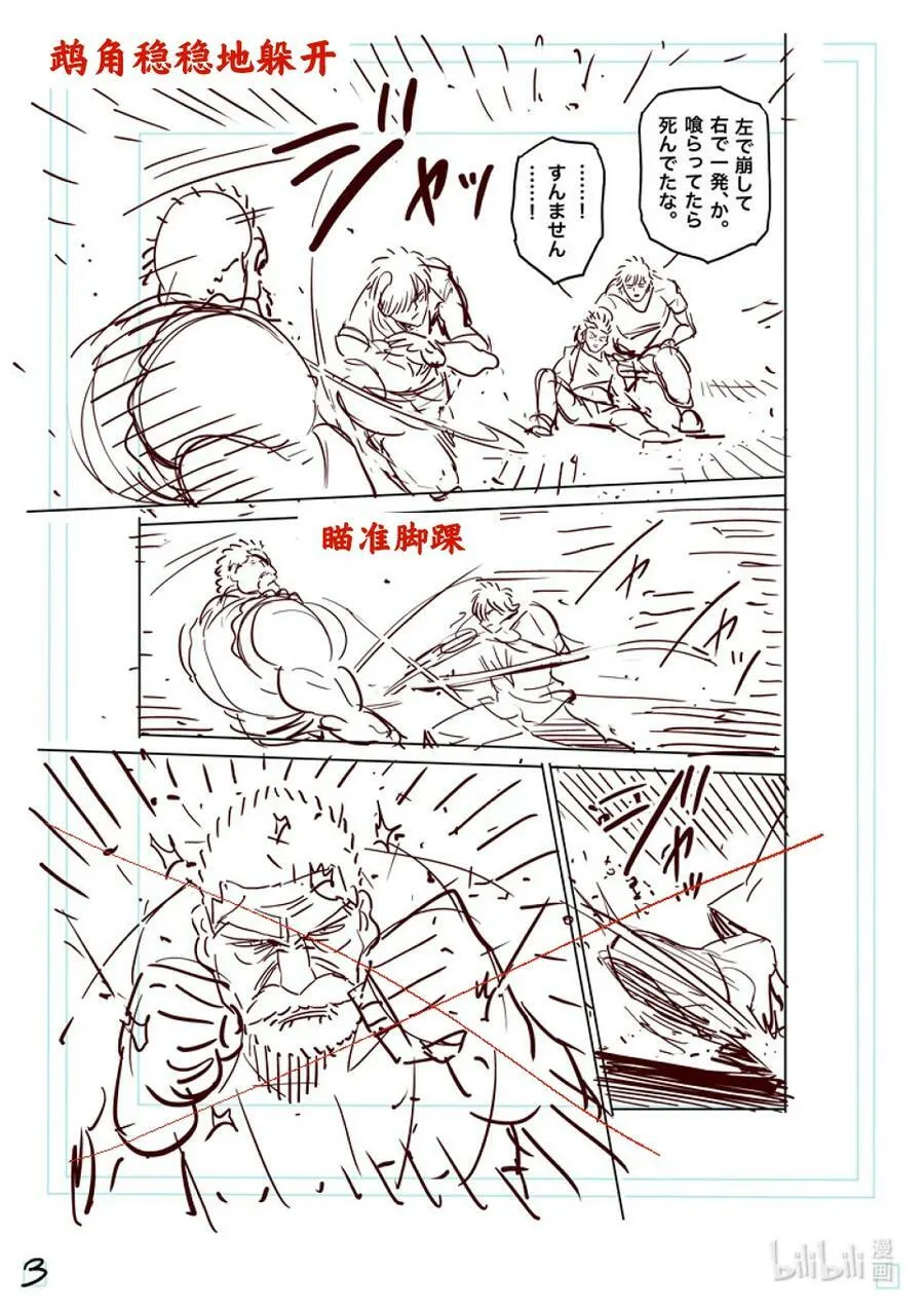 212 想隐藏的东西 第20页