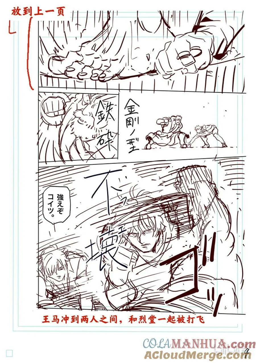 212 想隐藏的东西 第21页