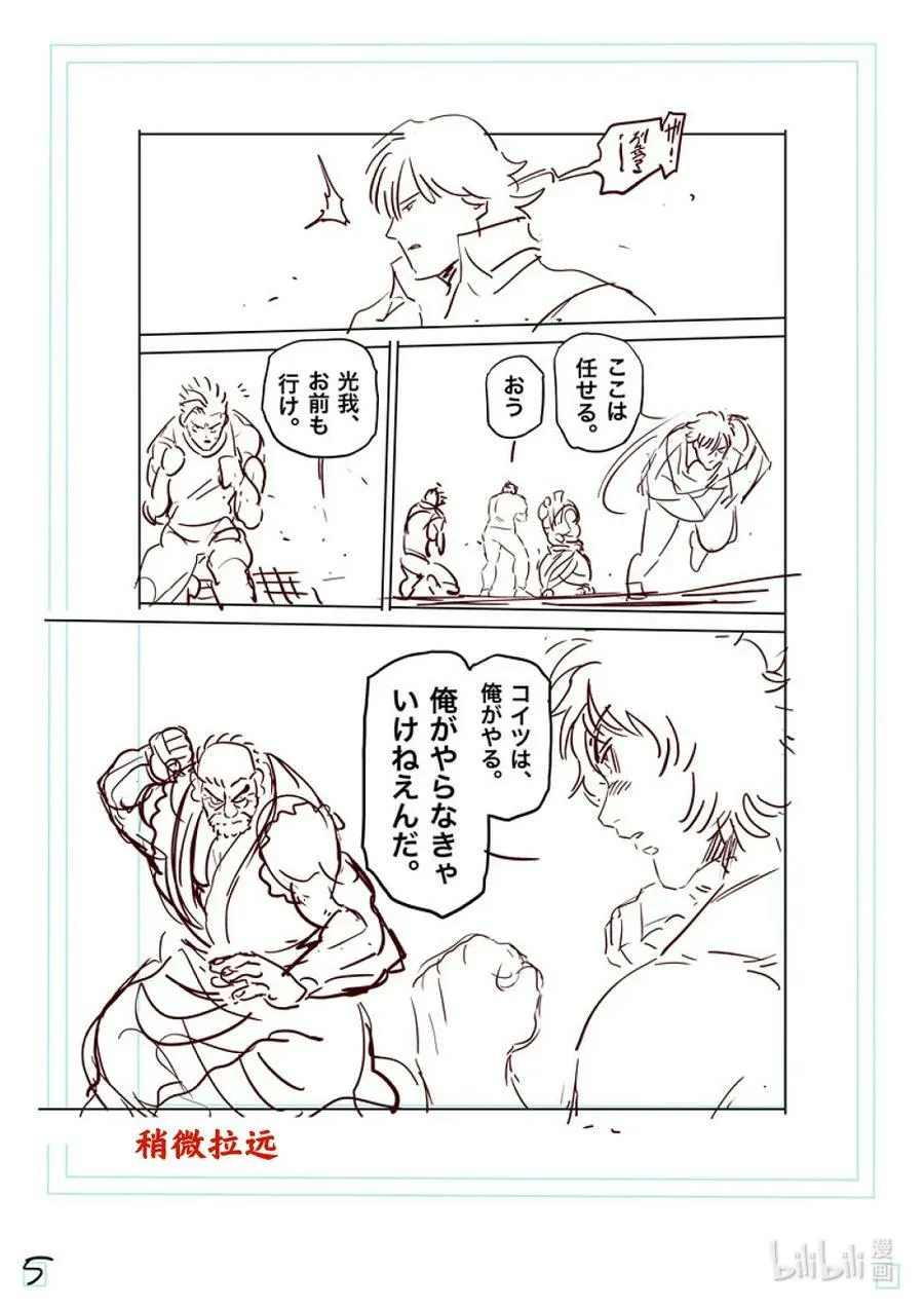 212 想隐藏的东西 第22页