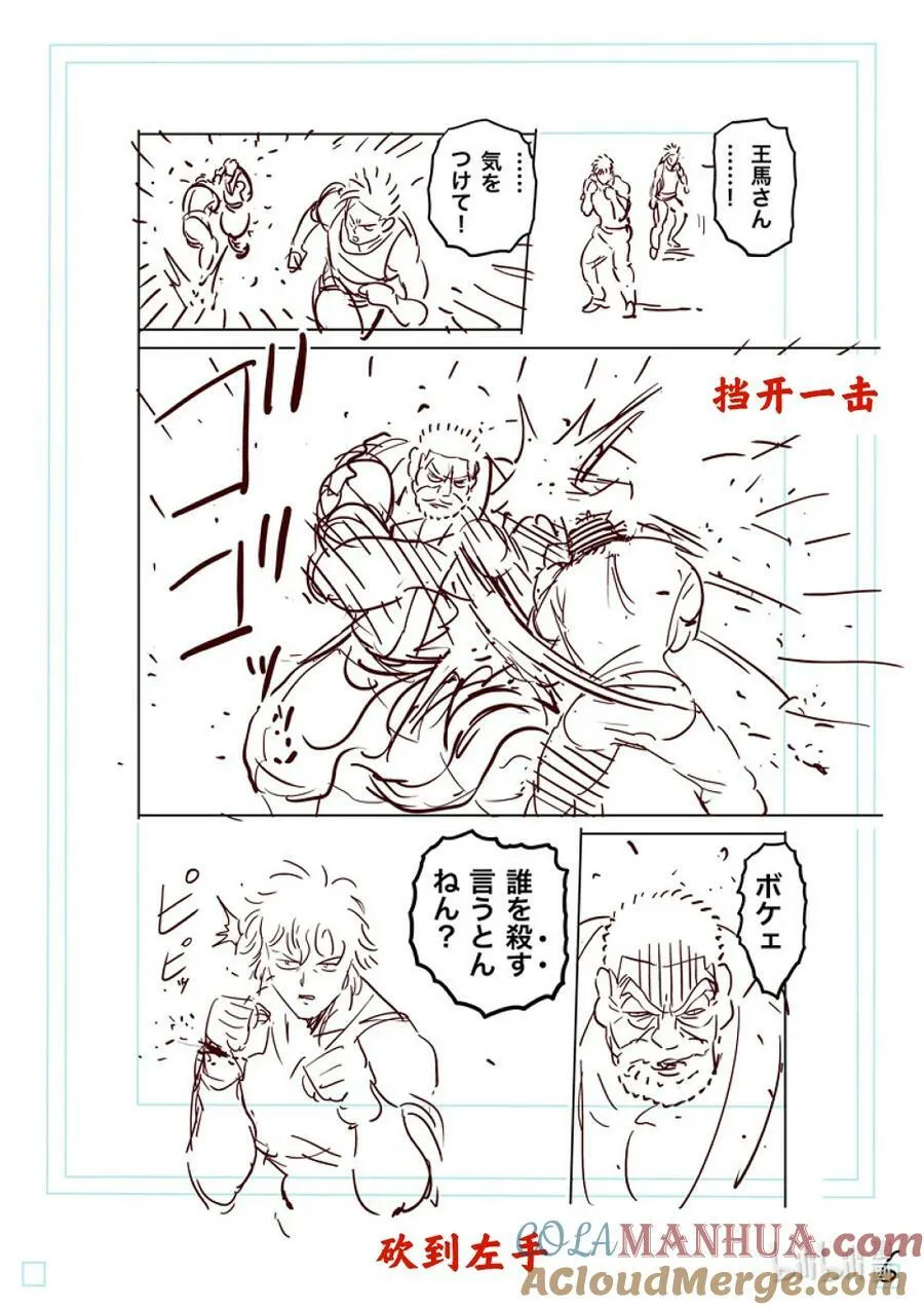 212 想隐藏的东西 第23页