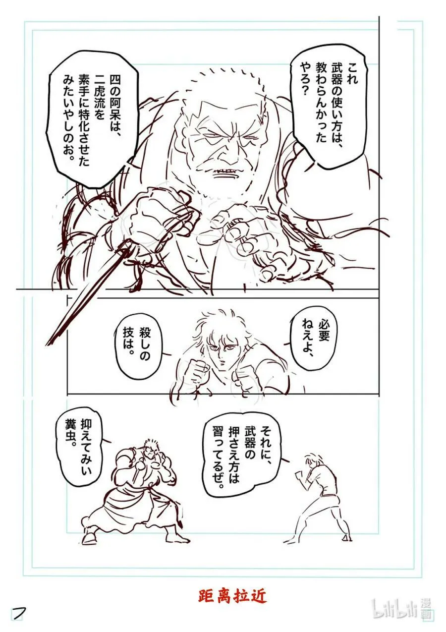 212 想隐藏的东西 第24页