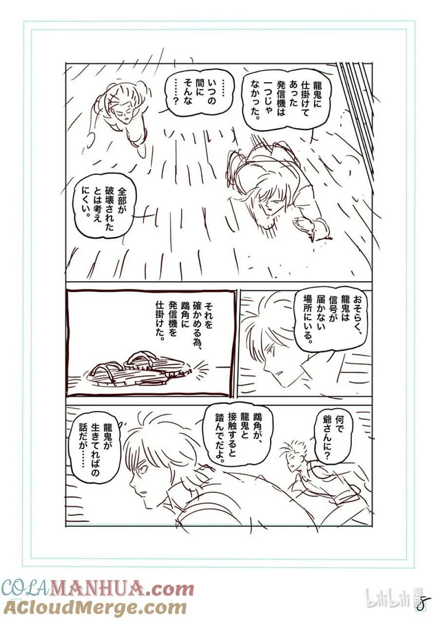 212 想隐藏的东西 第25页