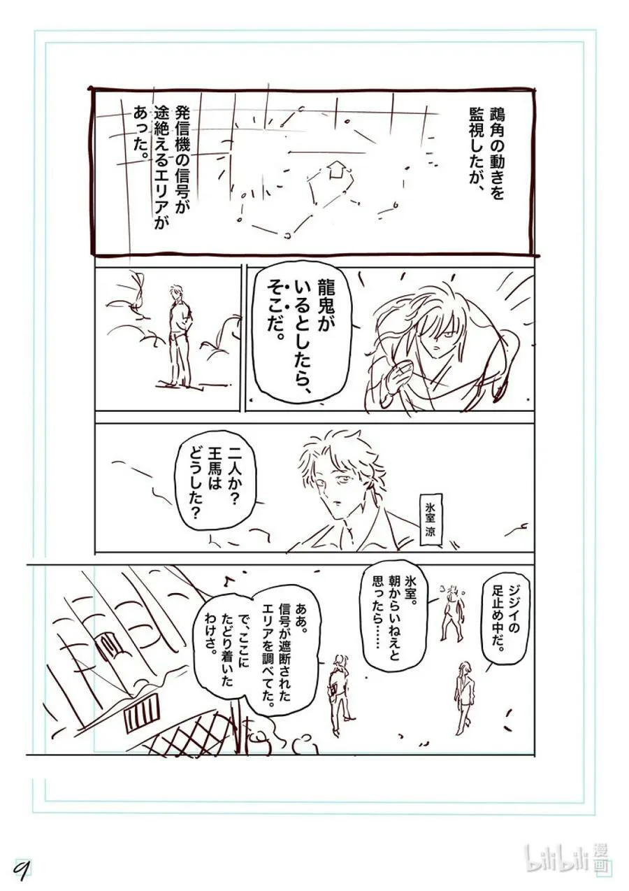 212 想隐藏的东西 第26页