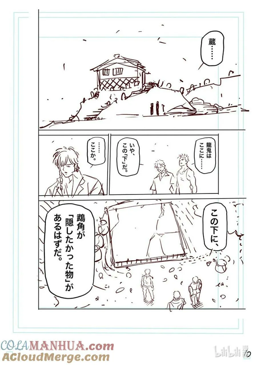 212 想隐藏的东西 第27页