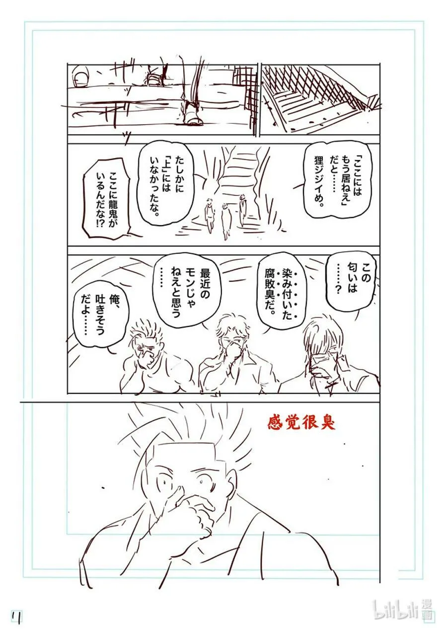 212 想隐藏的东西 第28页