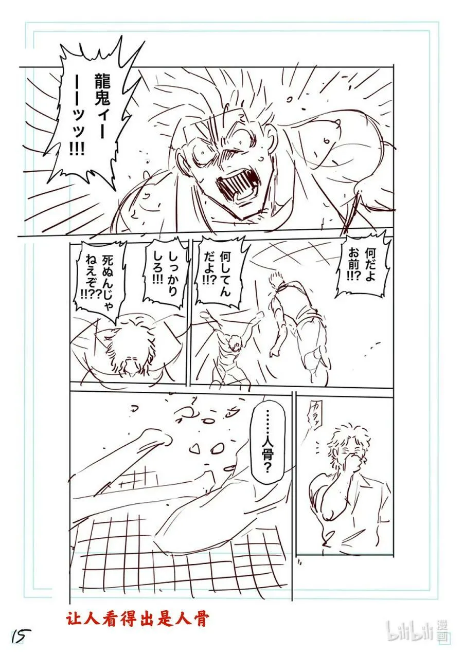212 想隐藏的东西 第32页