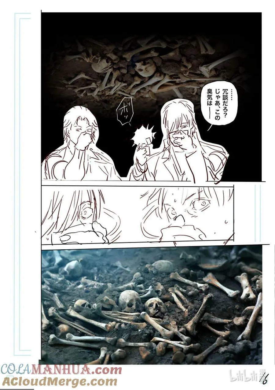 212 想隐藏的东西 第33页