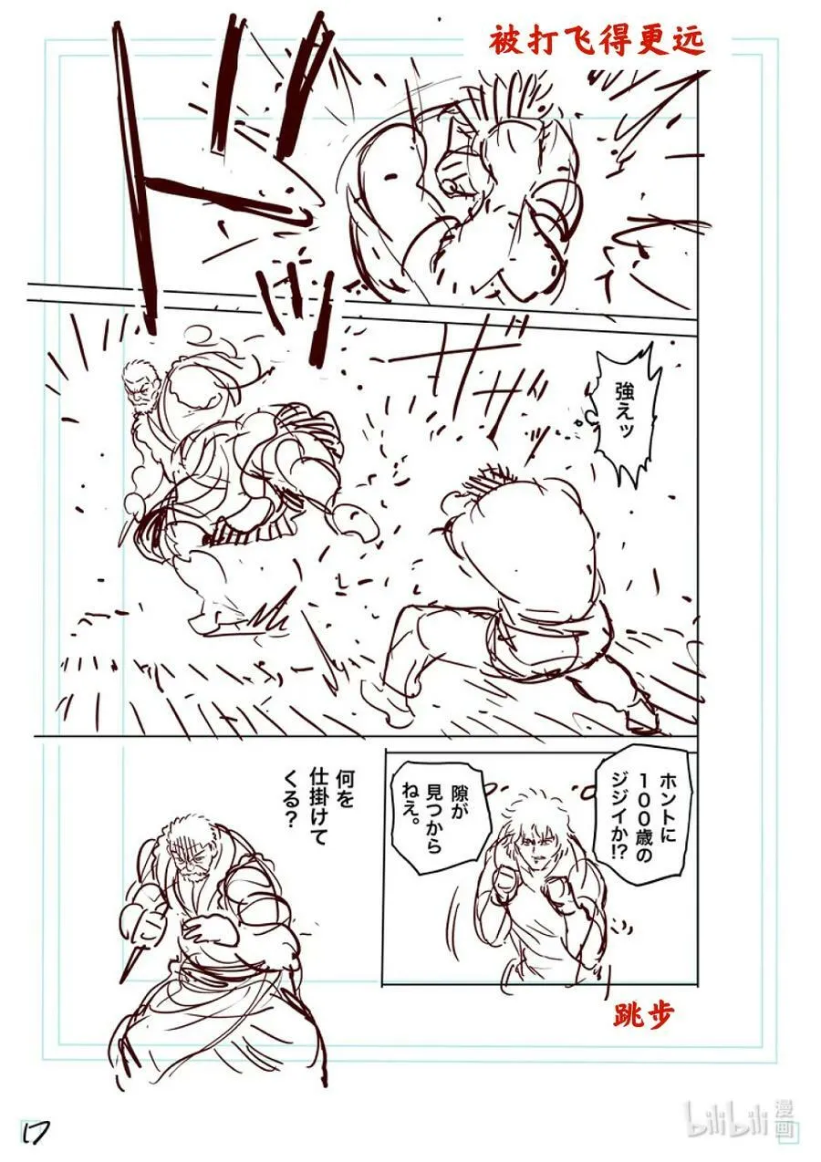 212 想隐藏的东西 第34页