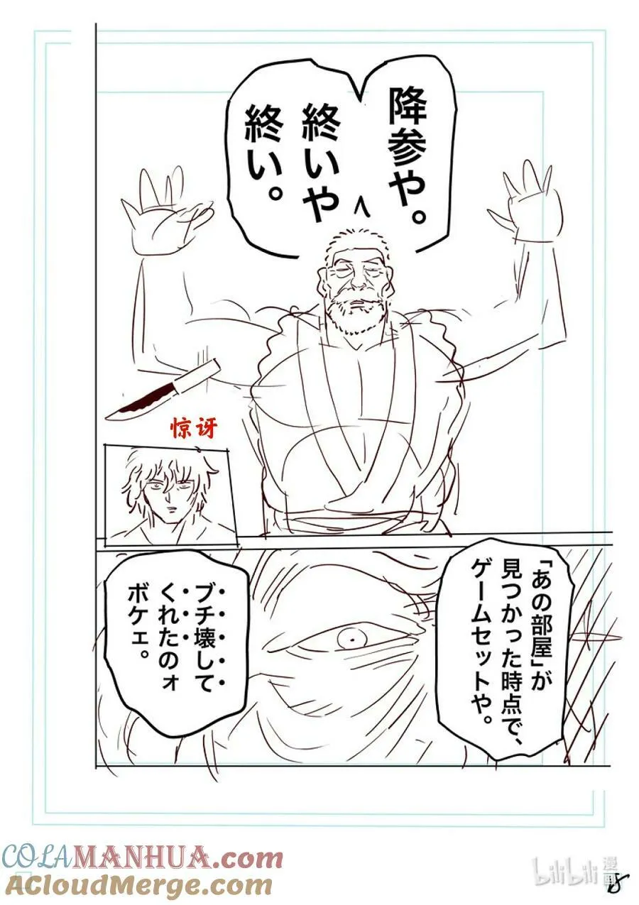 212 想隐藏的东西 第35页