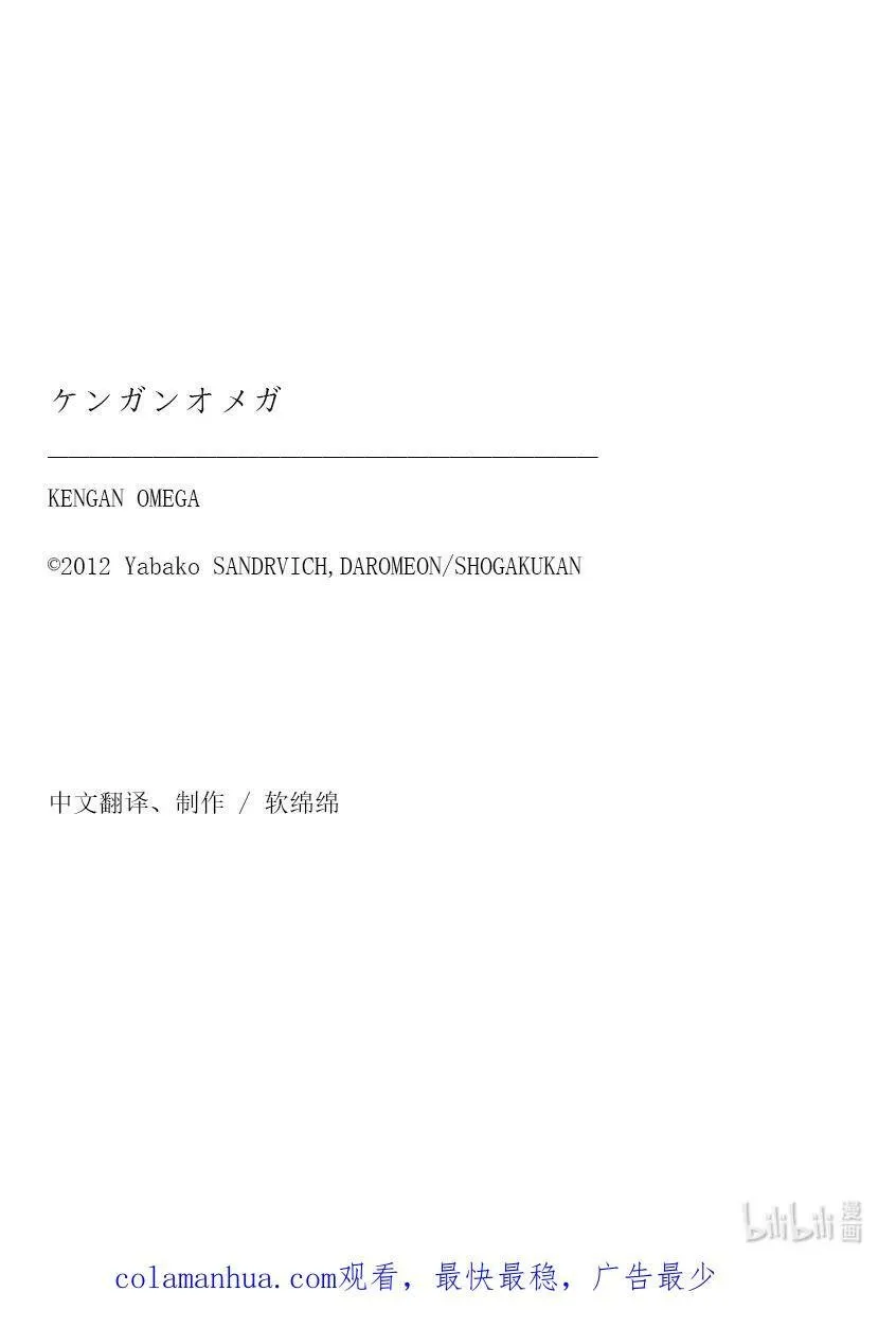 212 想隐藏的东西 第38页