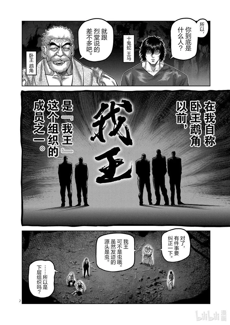 212 想隐藏的东西 第40页