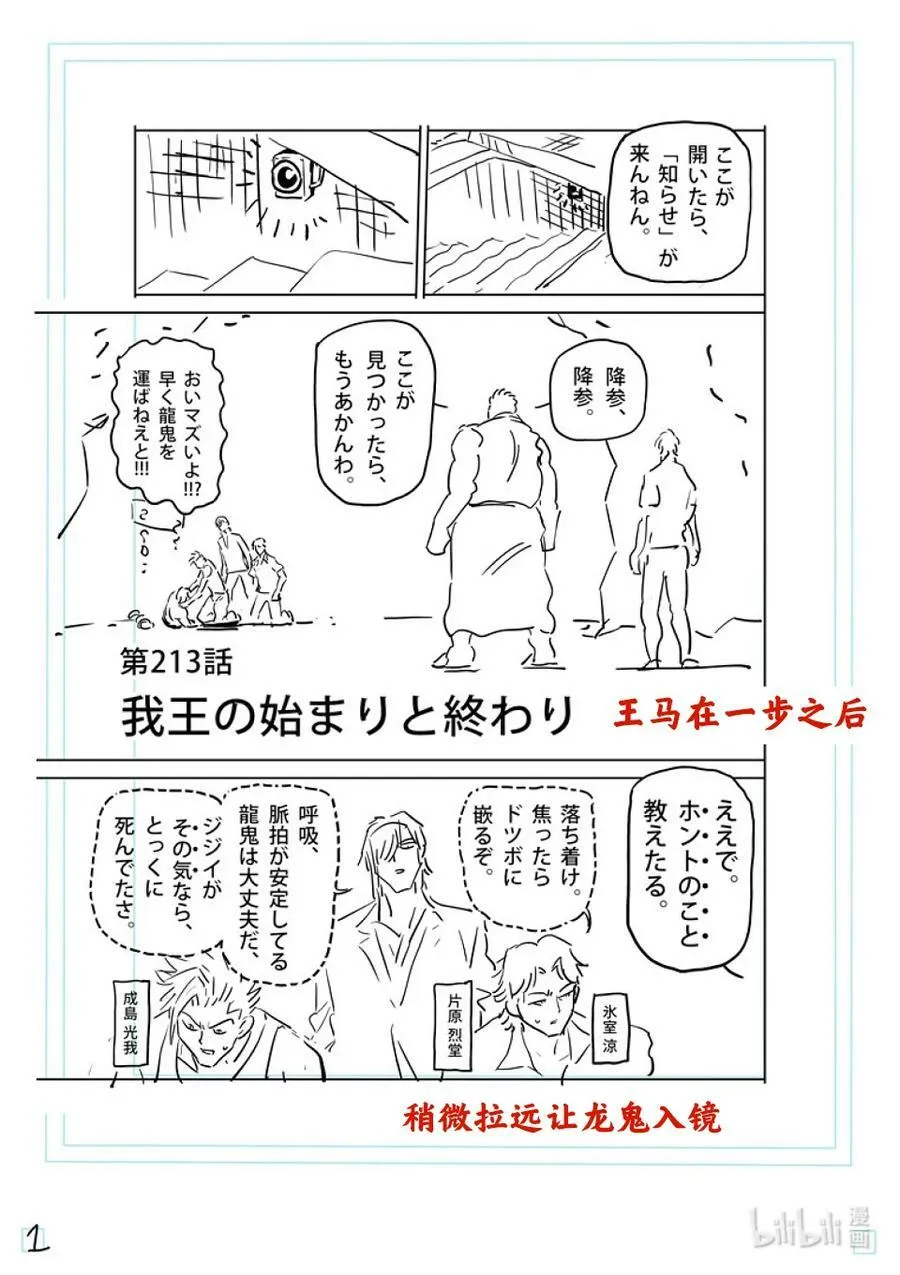 213 我王的始末 第20页