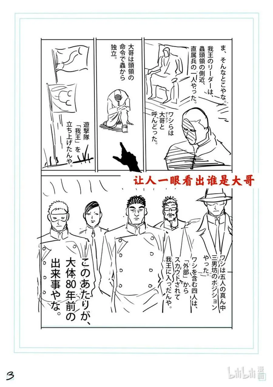 213 我王的始末 第22页