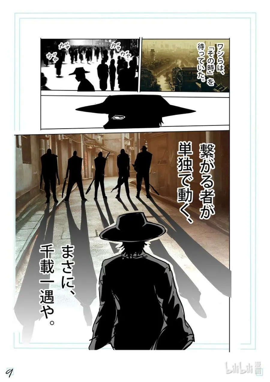 213 我王的始末 第28页