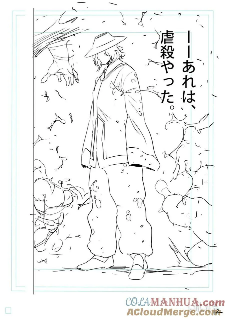 213 我王的始末 第31页