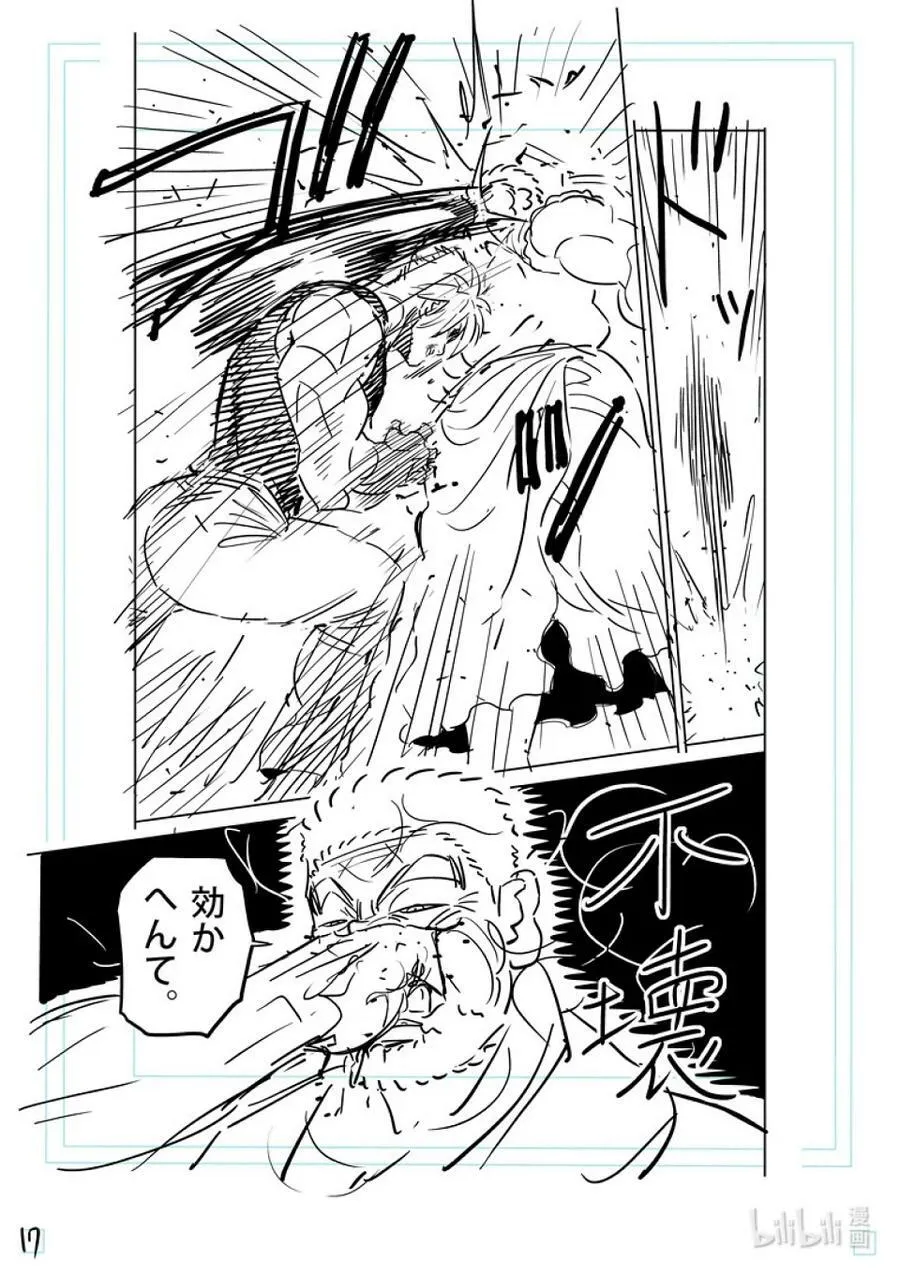 213 我王的始末 第36页