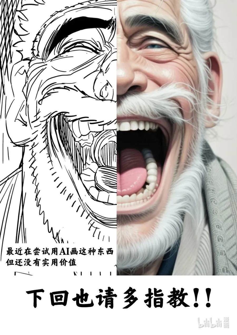 213 我王的始末 第38页
