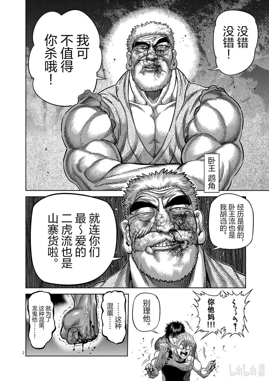 214 把我还来 第2页