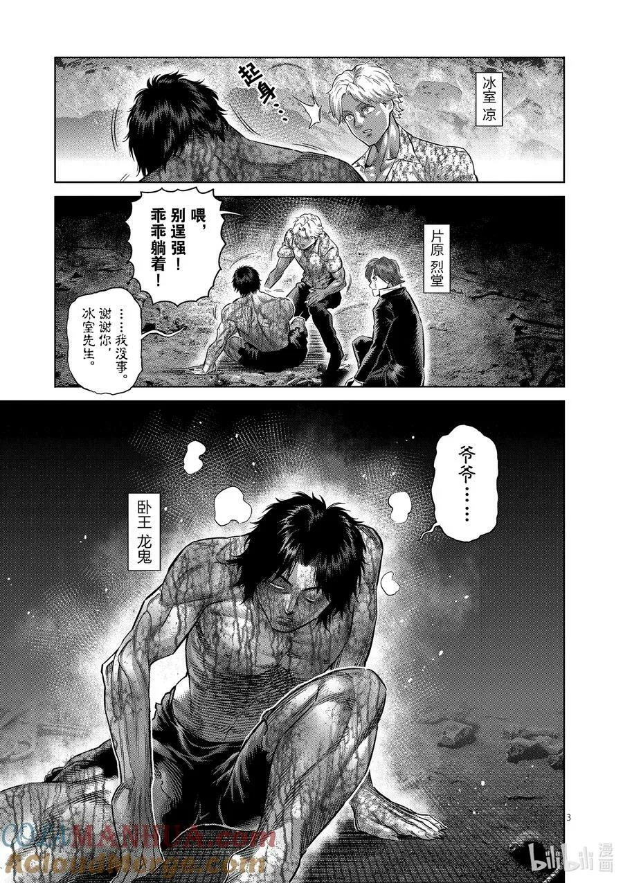 214 把我还来 第3页