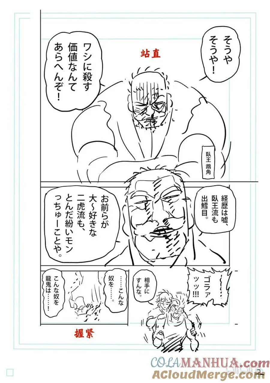 214 把我还来 第21页