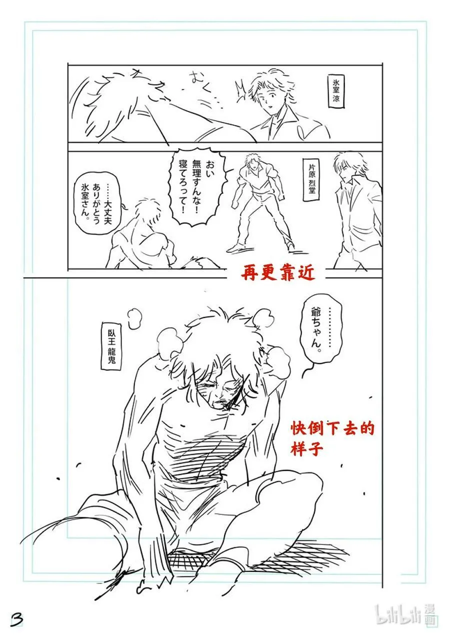 214 把我还来 第22页