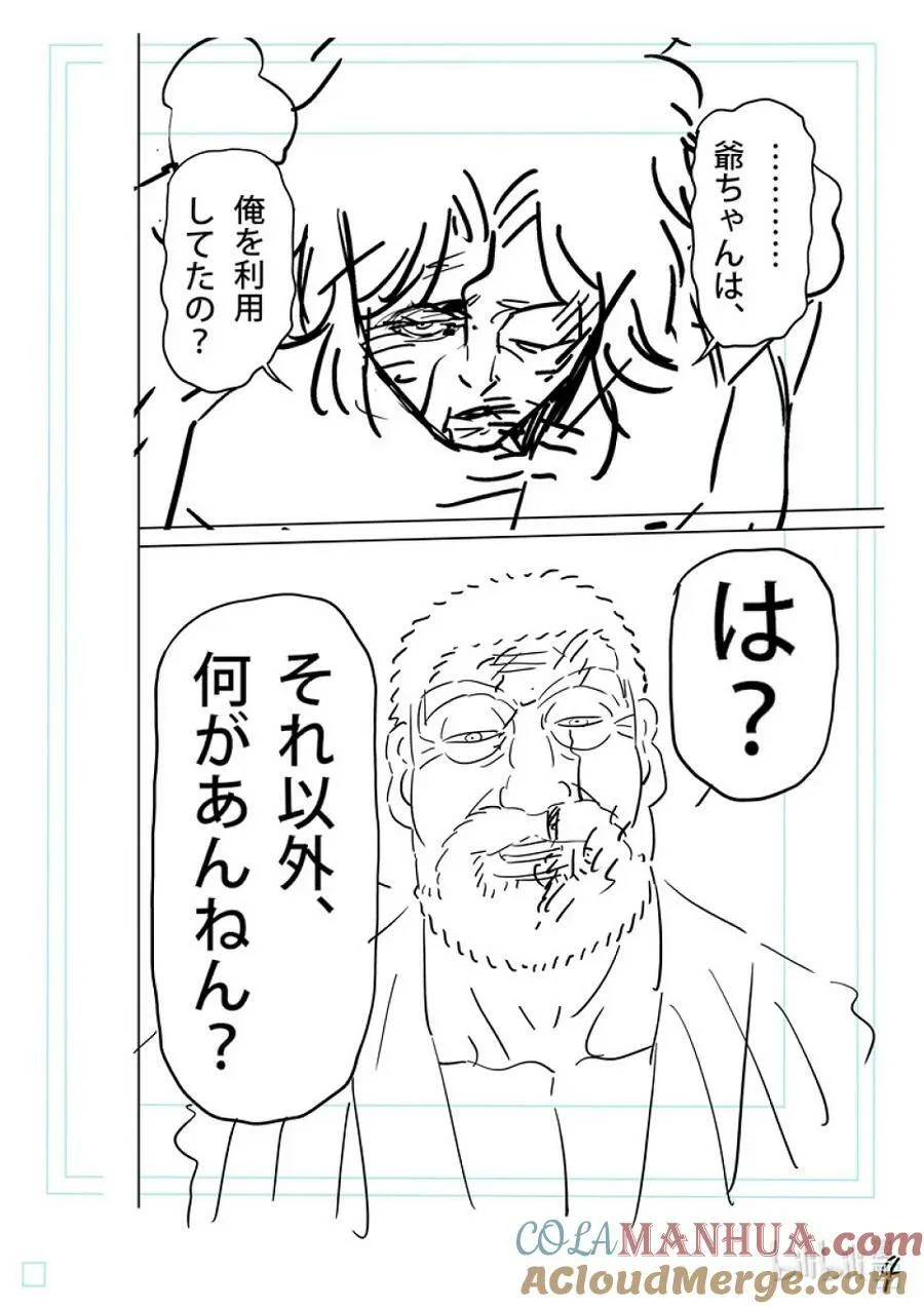 214 把我还来 第23页