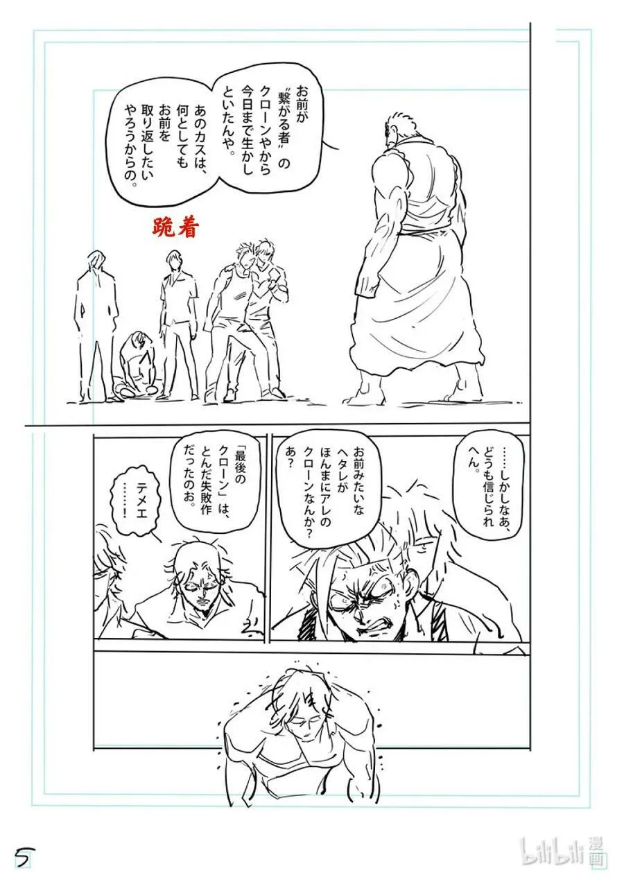 214 把我还来 第24页