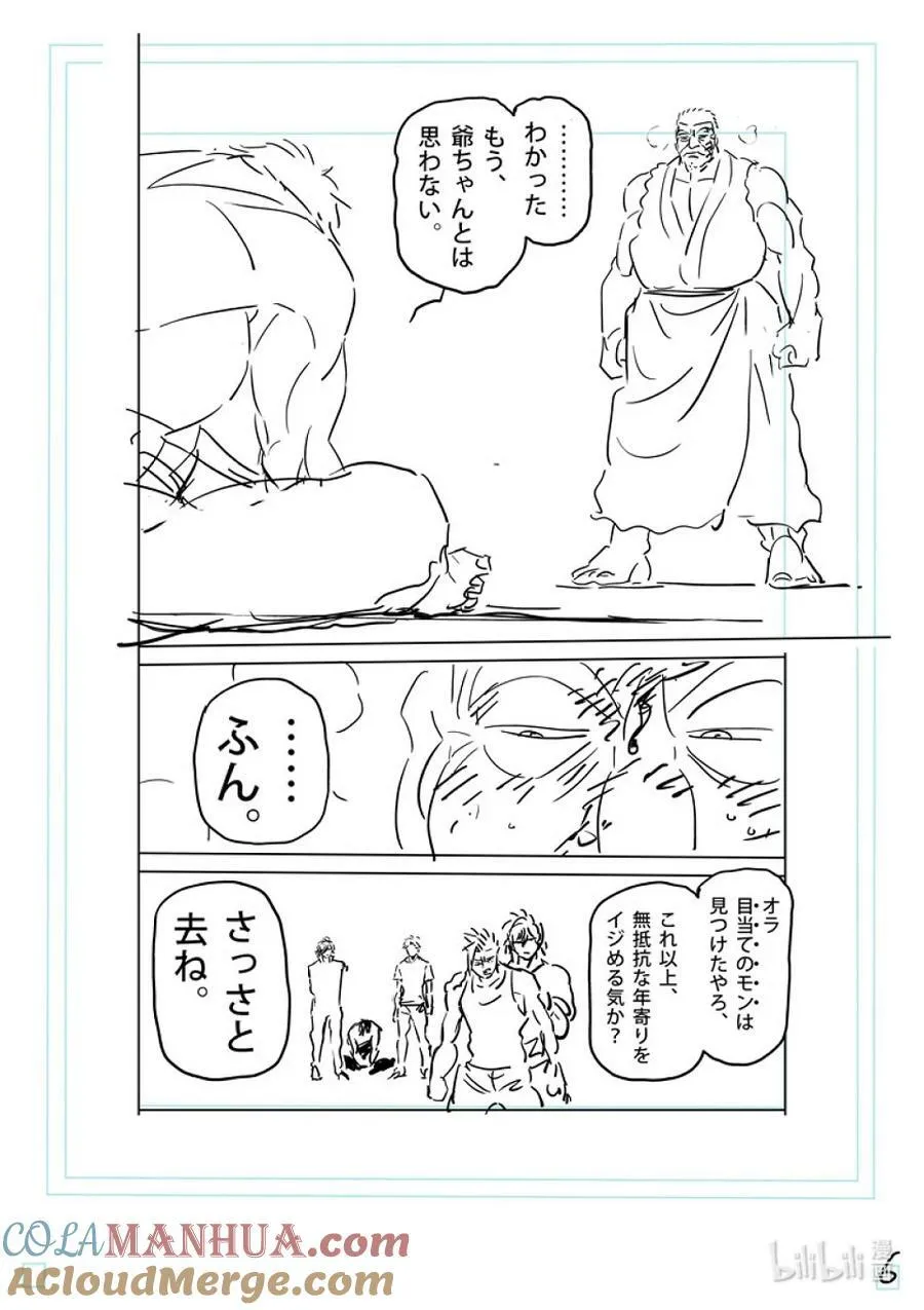 214 把我还来 第25页