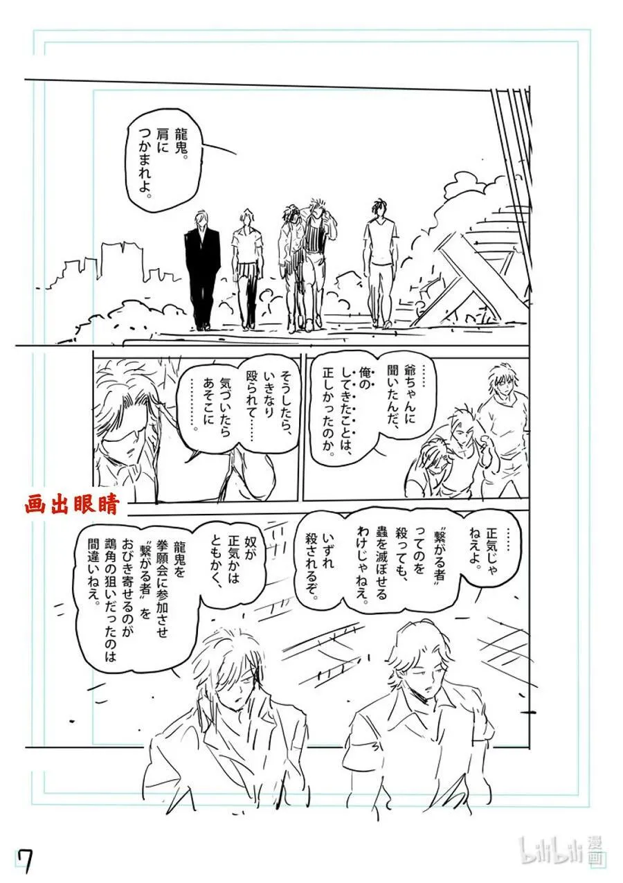 214 把我还来 第26页