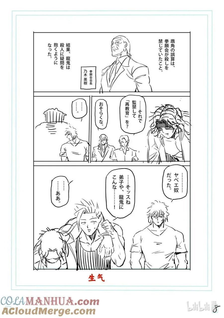 214 把我还来 第27页